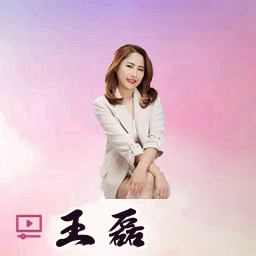 王磊