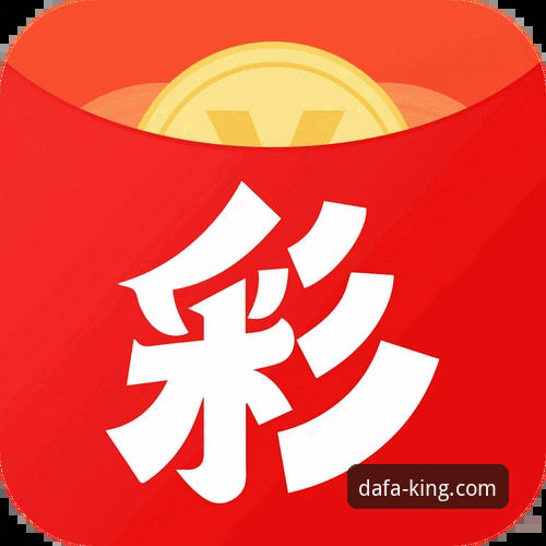 大发彩票安卓版 大发彩票安卓版怎么下载安装?新手必看的完整操作指南